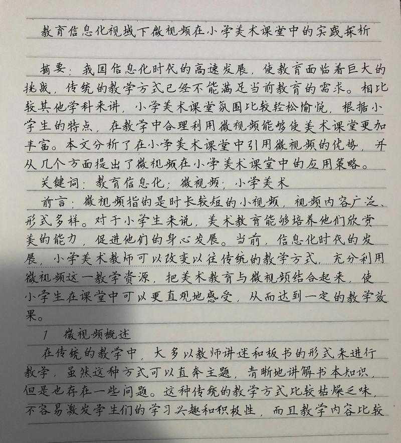 掌握这几点，教师如何撰写论文原来这么简单