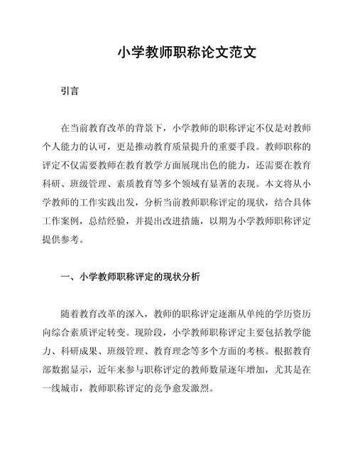 掌握这几点，教师如何撰写论文原来这么简单