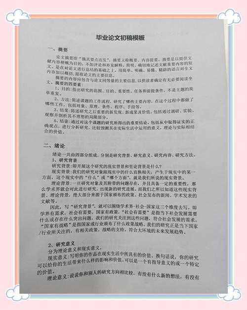 当导师突然问进展：论文准备情况写什么？资深审稿人的抢救指南