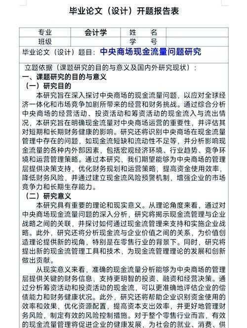 会计职业论文怎么写？从开题盲区到期刊发表的实战指南