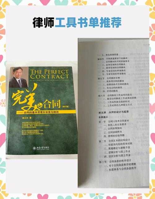 揭秘高效工具链：律师合同模板怎么写论文app提升法律研究效率