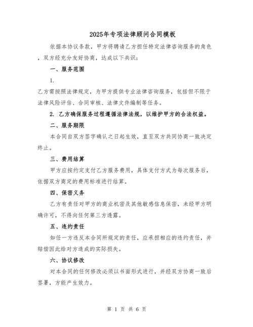 揭秘高效工具链：律师合同模板怎么写论文app提升法律研究效率