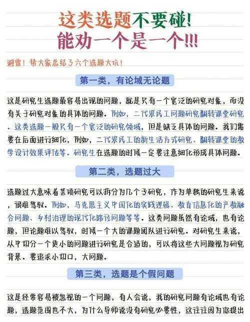 【导师不会明说的潜规则】发论文需要注意什么？从选题到投稿的完整避坑指南