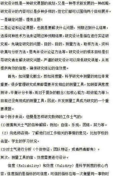 揭秘：论文怎么写实证分析（附完整模板）
