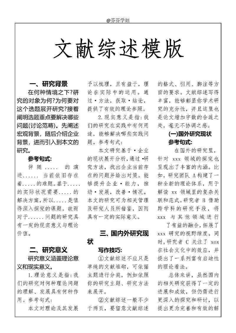 被导师骂惨了？这篇帮你搞定毕业论文文献怎么引用的终极指南！