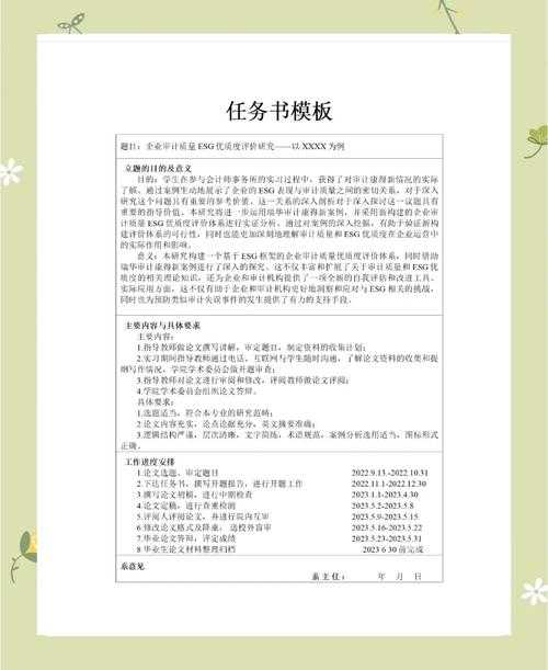 搞定研究进度评估：论文期中小结怎么写才能赢得导师点赞