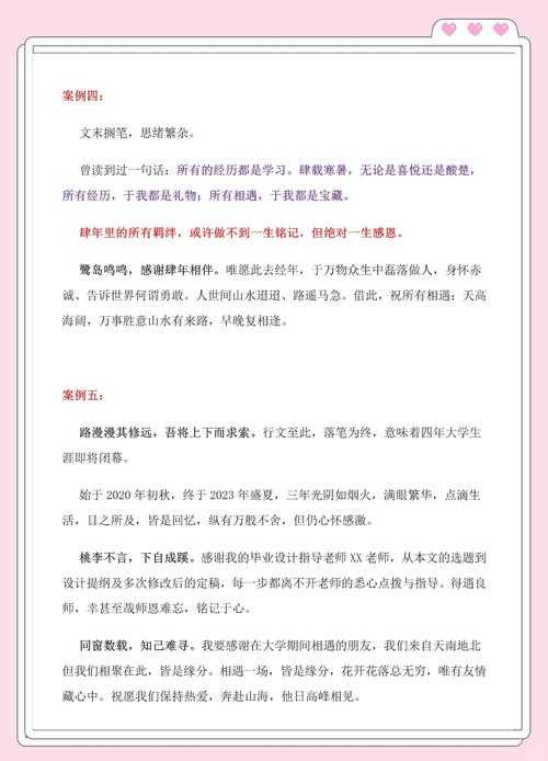 救命稻草还是压垮你的最后一根？如何毕业论文导师决定你的学术生死