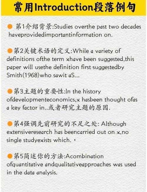 太惊艳了！论文的引言是什么，90%的学者都踩过的3个大坑