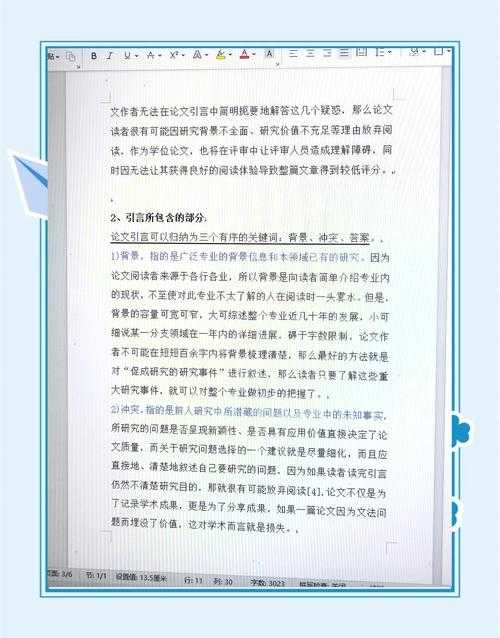 太惊艳了！论文的引言是什么，90%的学者都踩过的3个大坑