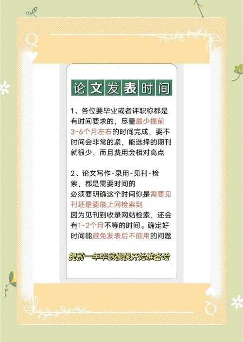 从困惑到突破：博士论文如何发表的完整指南