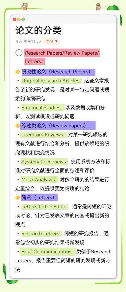 科研人必备知识：什么是论文分类号——90%的学者都会忽略的关键细节