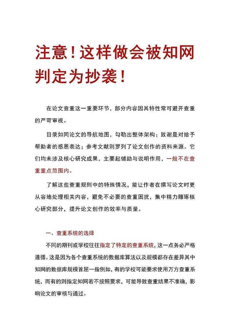 当心！你的论文正在被“电子侦探”盯梢：论文抄袭怎么被发现