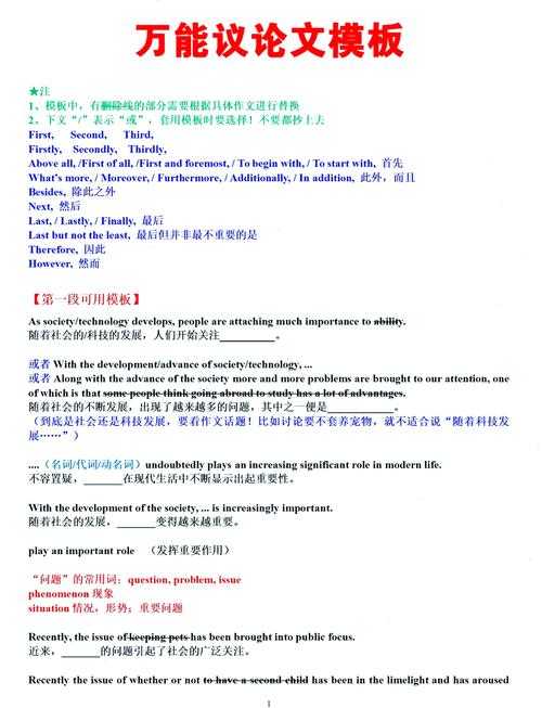毕业论文 用英语怎么说？这个让千万学生纠结的学术术语解析