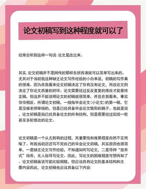 从初稿到发表：论文如何复盘，让每一次写作都成为进步