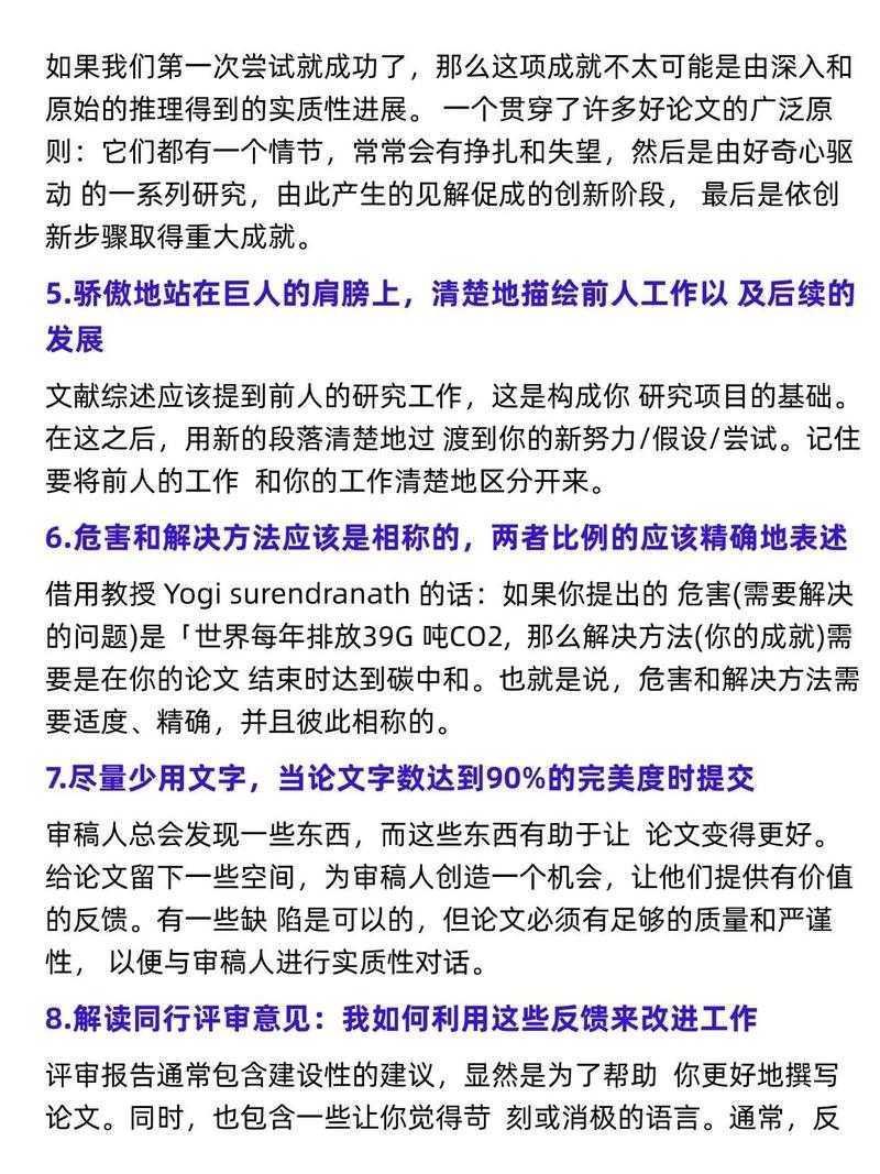 学霸私藏宝典解密：如何写课程论文才能让教授眼前一亮？