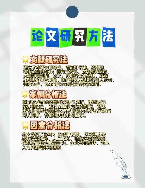 揭秘研究第一步：论文关键词如何确定？让你的成果不再被埋没！