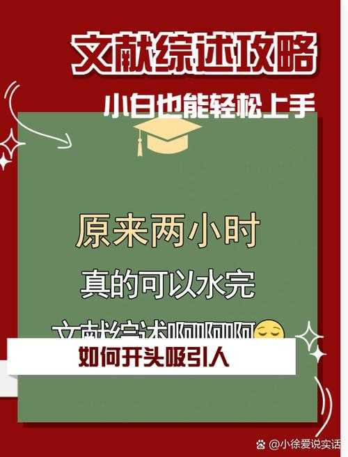 揭秘研究第一步：论文关键词如何确定？让你的成果不再被埋没！
