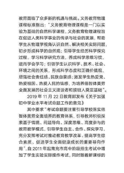 [揭秘核心特征]什么叫做教学论文[附可复现模板]