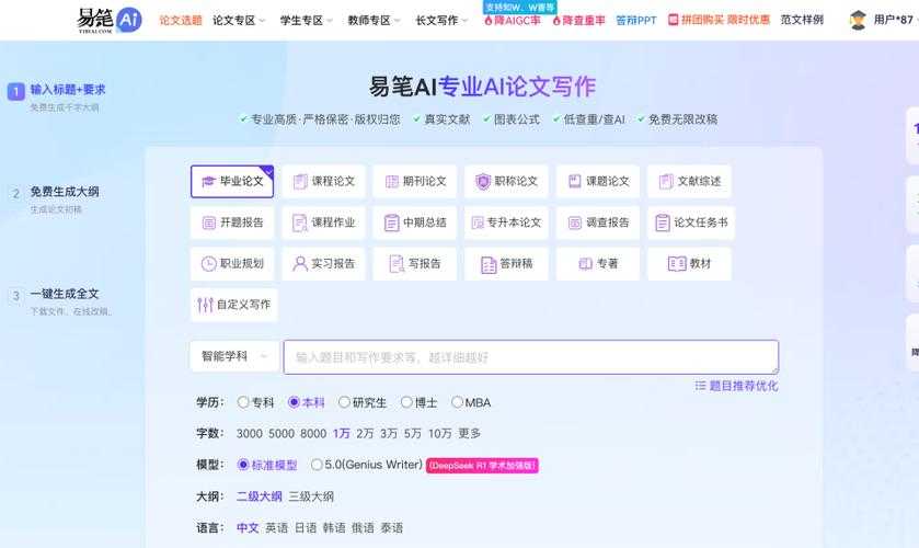 熬夜赶论文的你必看！电脑用什么软件写论文才能效率翻倍？