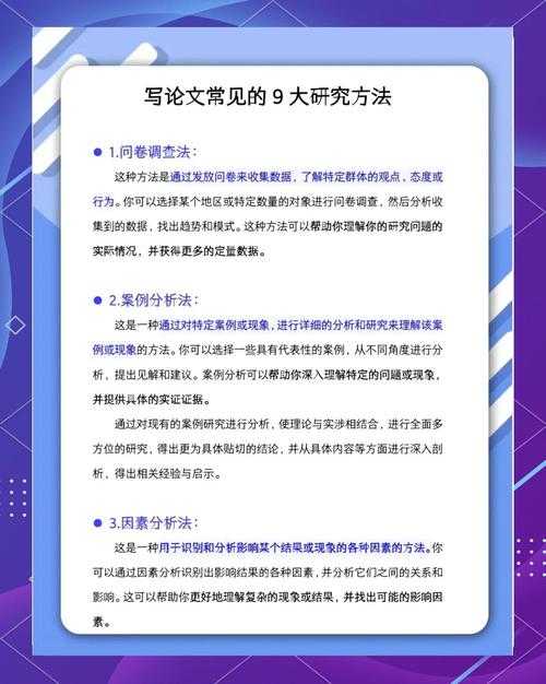 揭秘学术写作的底层逻辑：如何把论文变成领域内的高被引研究