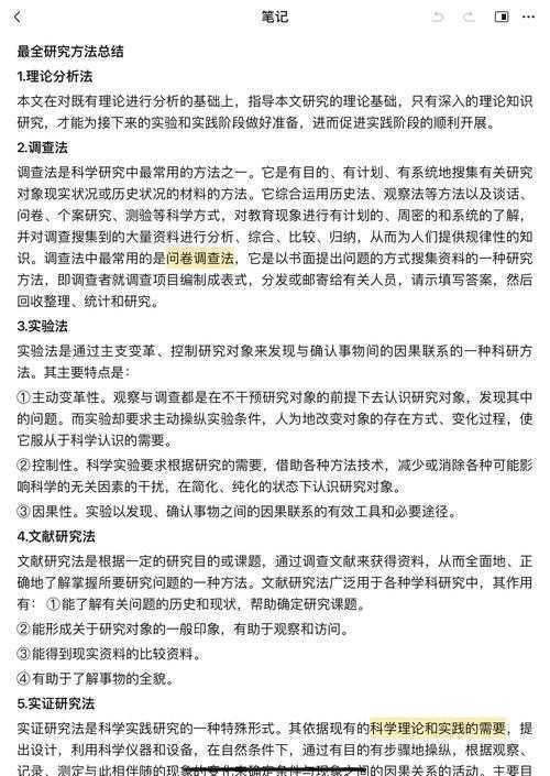 揭秘学术写作的底层逻辑:如何把论文变成领域内的高被引研究