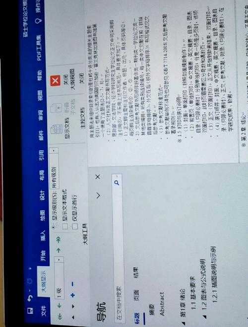 毕业论文word页眉页脚怎么设置？资深学术人3小时速成攻略