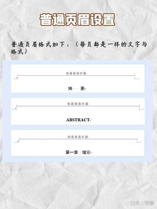 毕业论文word页眉页脚怎么设置？资深学术人3小时速成攻略