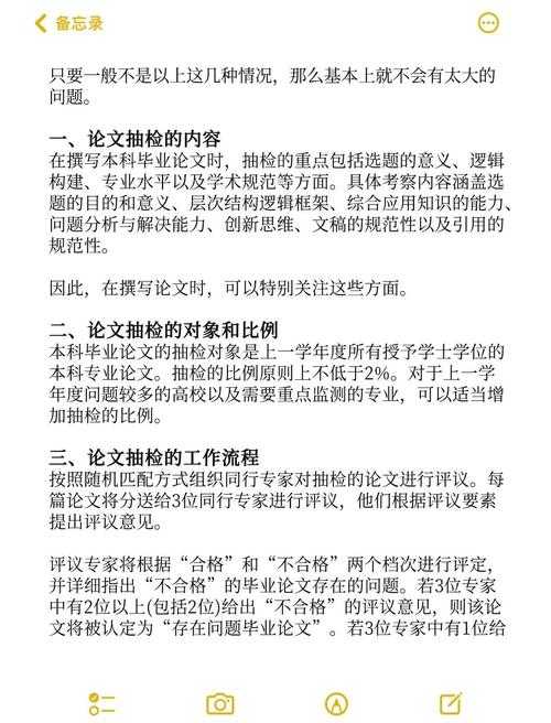 学术写作避坑指南：如何写教育论文的实战手册