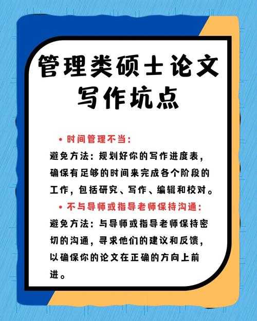 学术写作避坑指南：如何写教育论文的实战手册