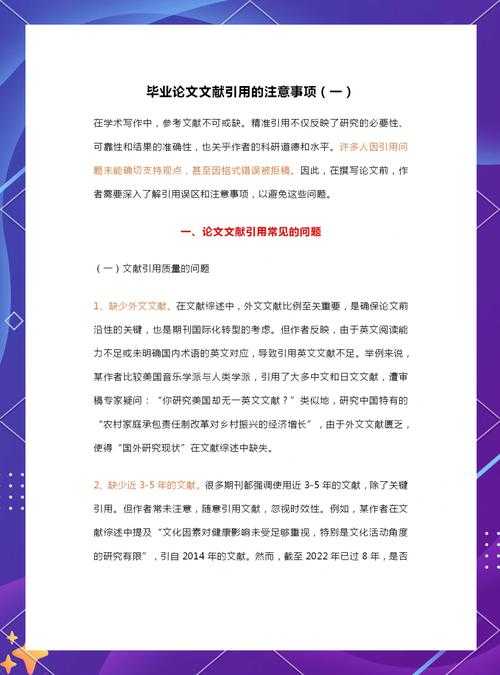 你知道吗？论文vol是什么：学术写作中不可忽视的引用细节