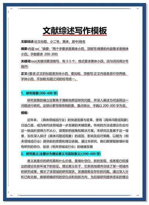 你知道吗？论文vol是什么：学术写作中不可忽视的引用细节