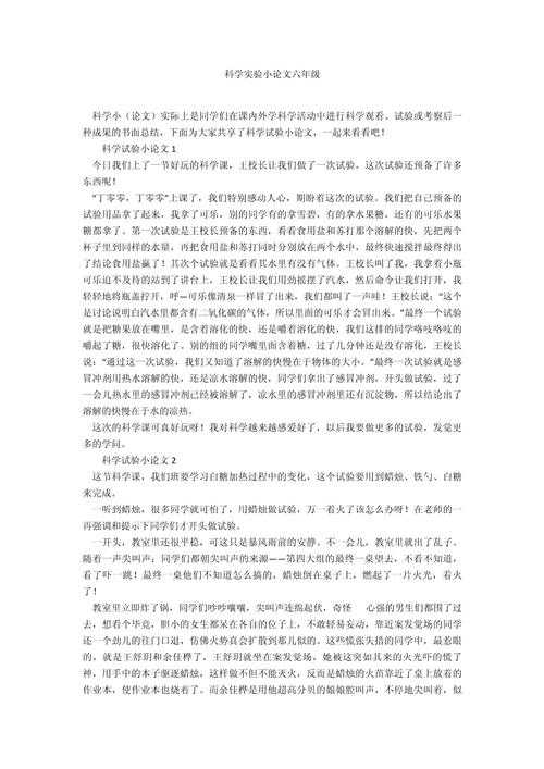 科研写作秘籍：从困惑到自信，手把手教你科技小论文怎么写信