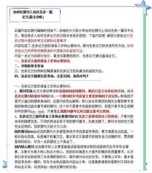让学术表达不再苍白：如何陈述自己的论文｜从实验室到讲台的实战指南