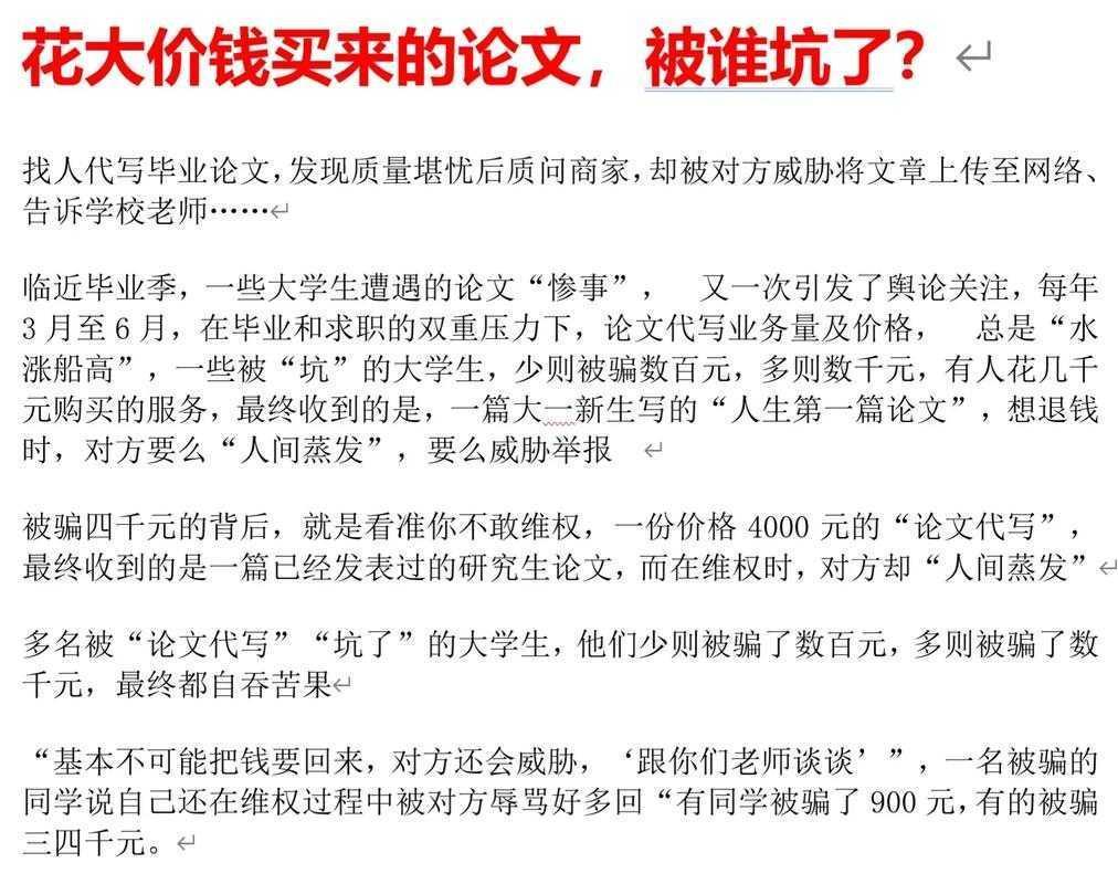 99%的学者都踩过的坑：论文相似度是什么意思？