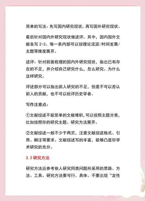 别让格式误了你的学术路：论文如何修改格式？资深研究者教你高效避坑指南