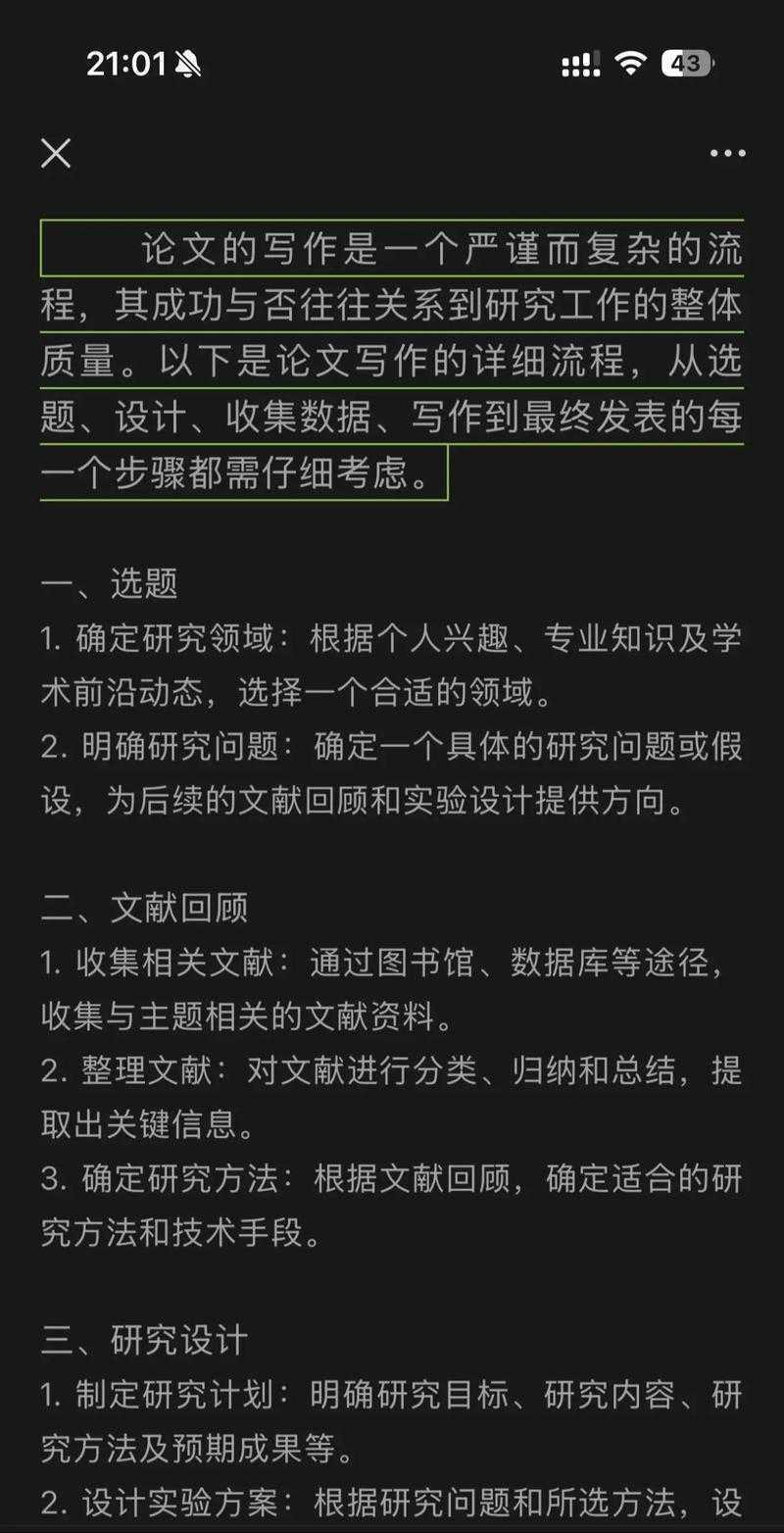 揭秘写作痛点：什么的论文填空如何成为学术加速器？