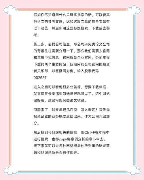 揭秘写作痛点：什么的论文填空如何成为学术加速器？