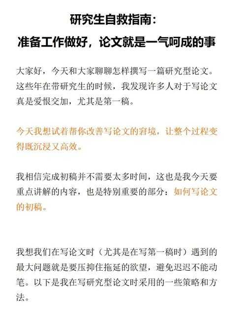 拯救毕业论文格式焦虑：怎么给论文加页眉wps，学术小白的自救指南