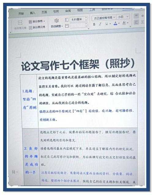 学术写作实战：别再被数据整疯！论文数据怎么整理才能高效又优雅？
