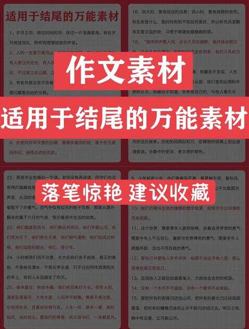 论文结尾些什么：从草率收场到画龙点睛的学术蜕变