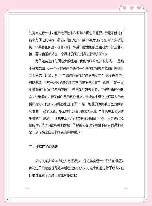 别踩坑！政治文化的论文怎么写？这篇指南帮你避雷