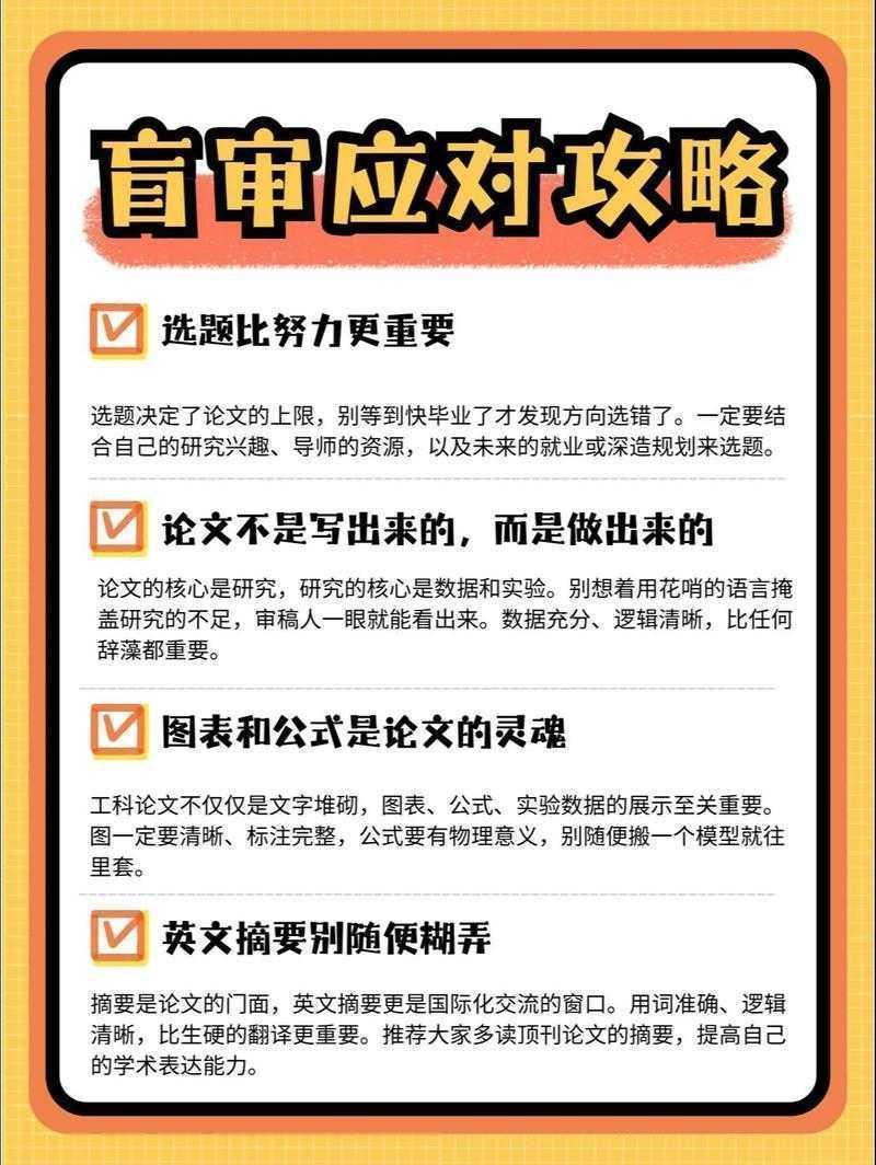 揭秘学术界通关密码！论文复审要注意什么才能逆风翻盘
