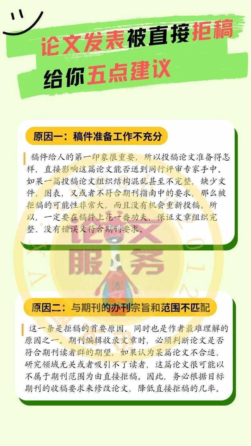 被拒稿后才明白：论文如何添加表注，这个小细节竟然这么重要！