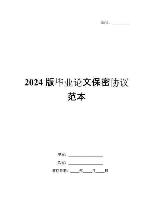 当保密性遇上学术性：军事法律论文写作的平衡之道