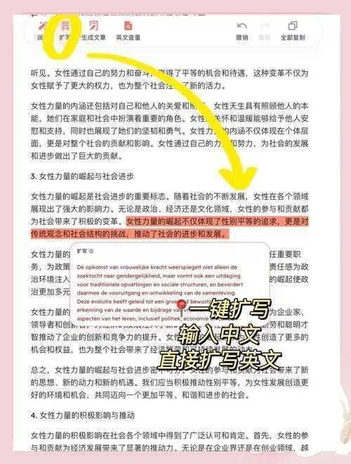 英文论文写作全攻略：从构思到发表的核心技巧