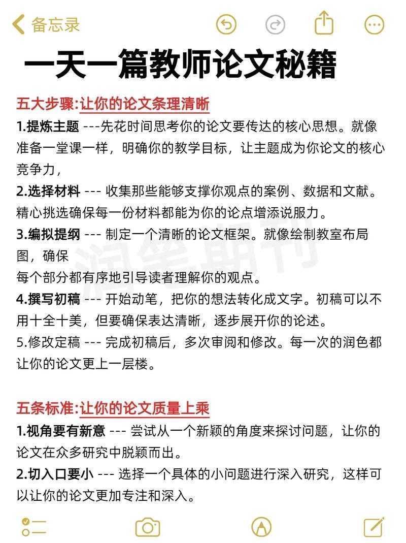 拯救你的学术生命线：论文如何自查从入门到精通