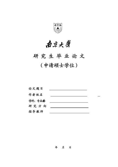 论文封皮设计背后的学术规范与技术细节探析