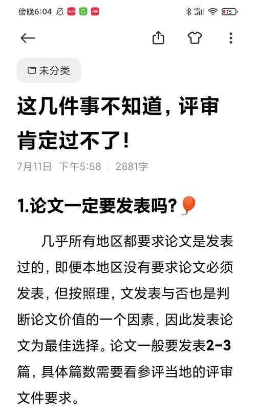 你知道吗？论文预审是什么意思，竟能让你的发表率提升50%！