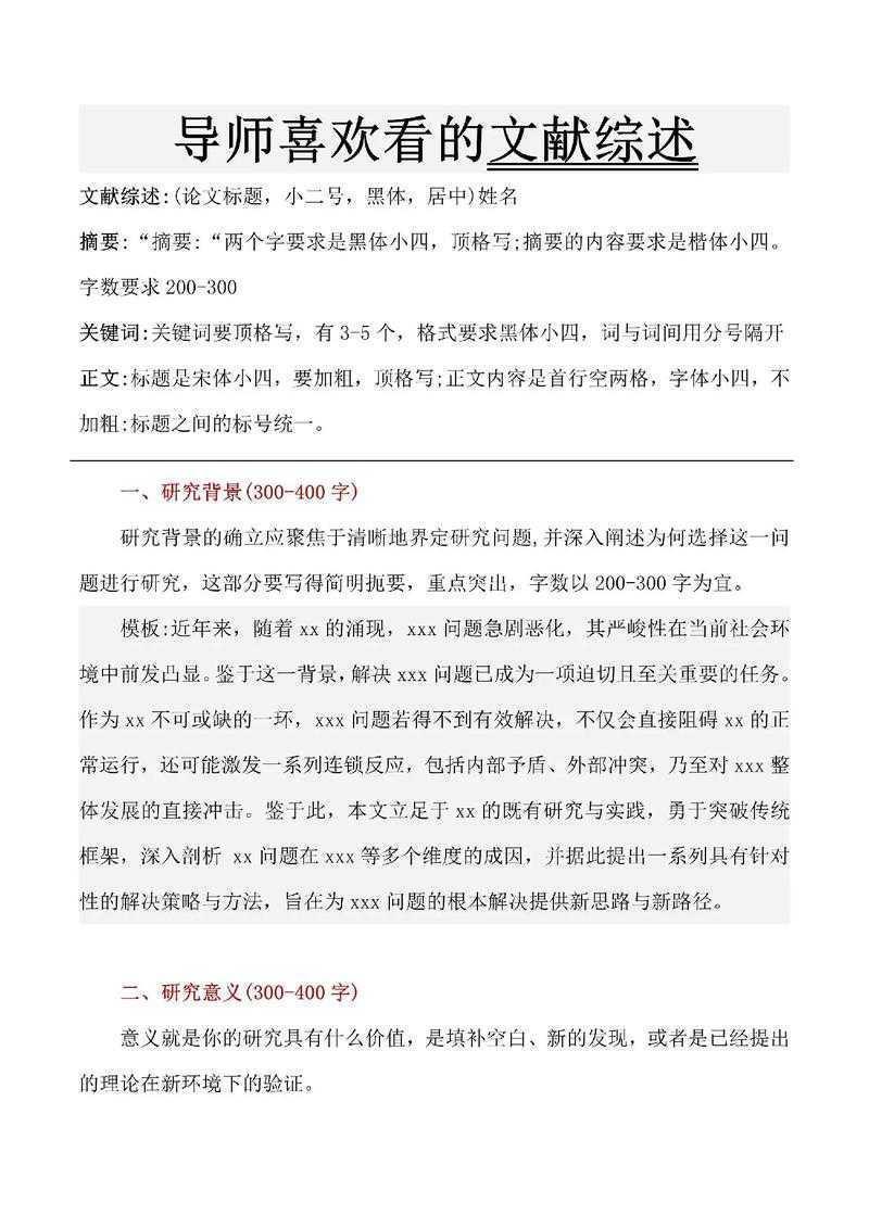 你还在文献堆里打转吗？论文理论综述怎么写才能让审稿人眼前一亮