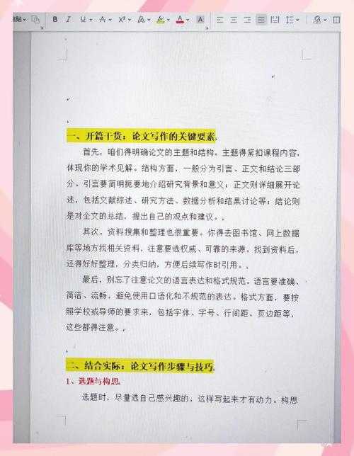 攻克学术写作第一关：别再踩坑！论文如何入手？从迷茫到精通的完整指南